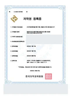 저작권 등록증 썸네일